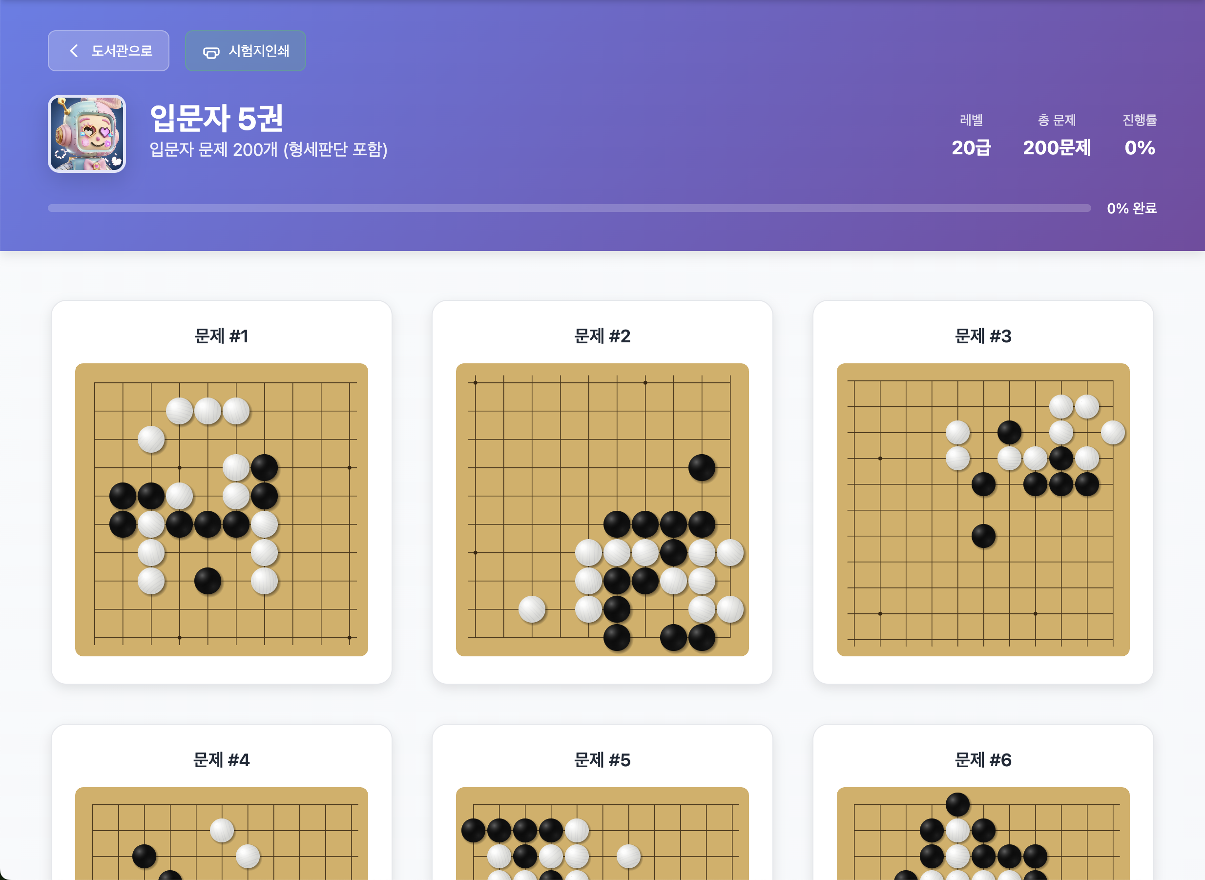 도서관 교재 화면